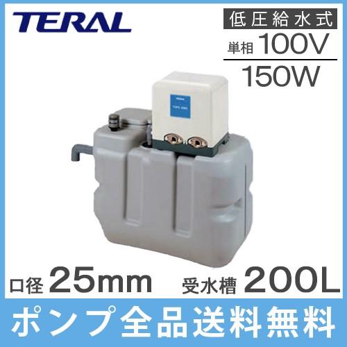 テラル 受水槽付水道加圧装置 RMB2-25THP6-155S/RMB2-25THP6-156S 200L 150W [家庭用 給水ポンプ 加圧ポンプ  タンク] | LINEショッピング