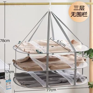 現貸822⚡三層曬衣網曬襪子神器衣服平鋪網兜毛衣內衣羊毛衫晾曬家用晾衣架
