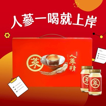 一喝就上岸【老協珍】人蔘精禮盒(14入)