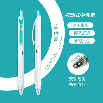 蝦皮隔日到貨 KOKUYO Campus viviDRY速乾中性筆(0.5mm)-藍綠色墨水(1入)