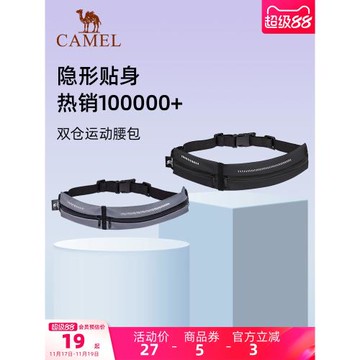 駱駝運動腰包男女跑步專用手機袋多功能輕薄隱形腰帶晨跑健身裝備