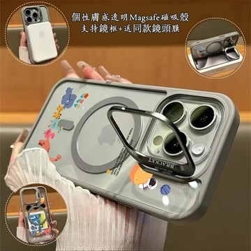 【磁力超強】色塊卡通動物 Magsafe磁吸金屬隱形鏡頭支架 送鏡頭膜 iPhone17 16 15 14 13  12