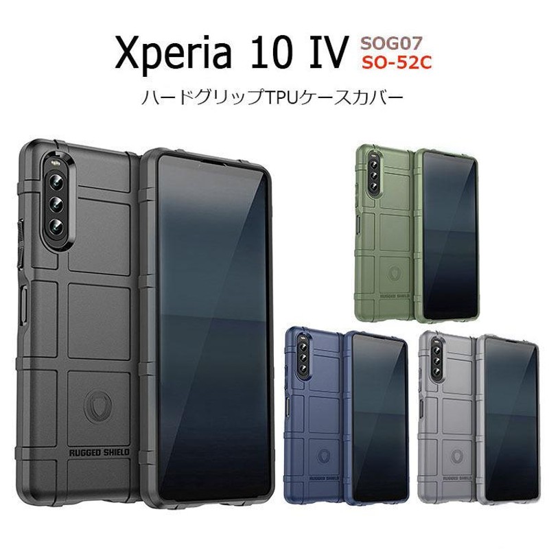 Xperia 10 IV ケース 耐衝撃 Xperia10IV ケース シンプル SONY SOG07