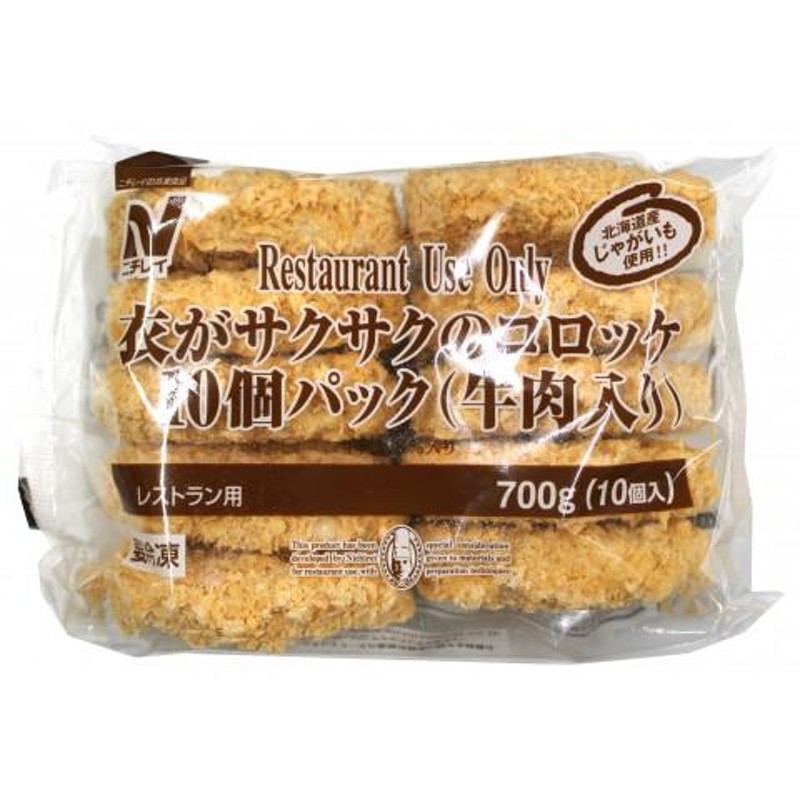 ニチレイ　LINEショッピング　RU衣がサクサクのコロッケ(牛肉入り)　70g×10