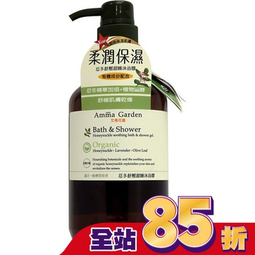 Amma Garden 艾瑪花園 忍冬舒壓甜睡沐浴膠 750ml【屈臣氏】