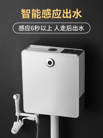 沖水箱 智能感應廁所沖水箱家用衛生間蹲便器蹲坑抽水馬桶掛墻大沖力套裝 【CM4183】