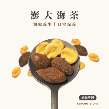 澎大海茶｜10入茶包