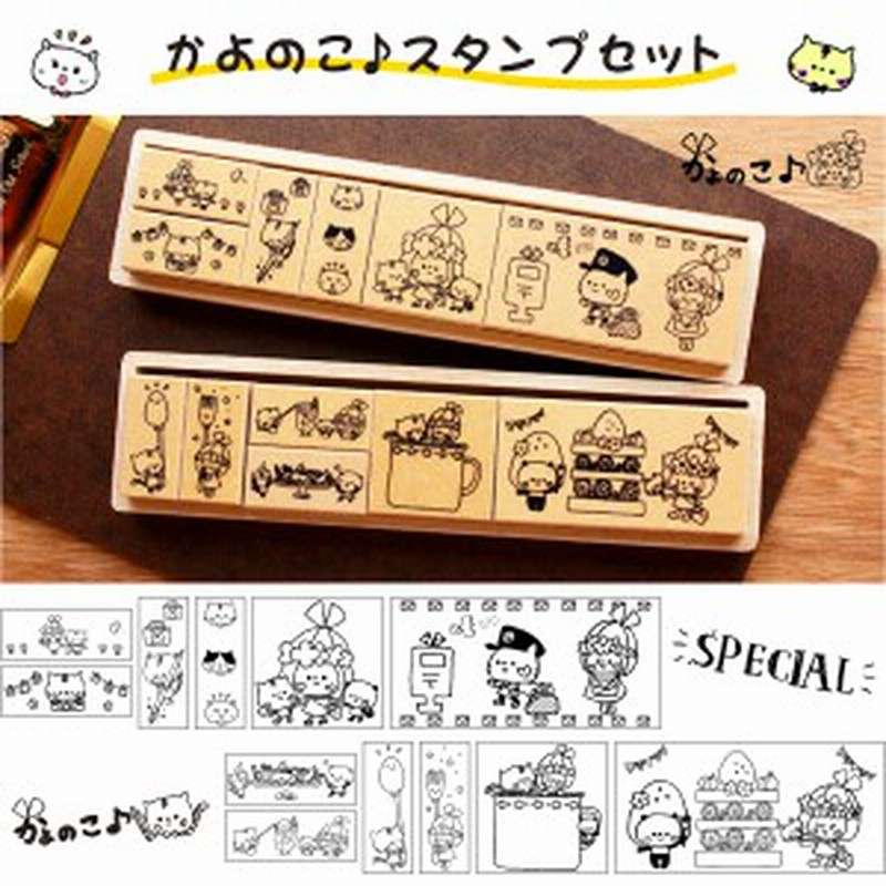 無料送料 かよのこ コラボスタンプセット 6本 ケース入り お得 帳作り かわいいイラスト キャラクター 子供 女性 おしゃれはんこ 印鑑 通販 Lineポイント最大1 0 Get Lineショッピング