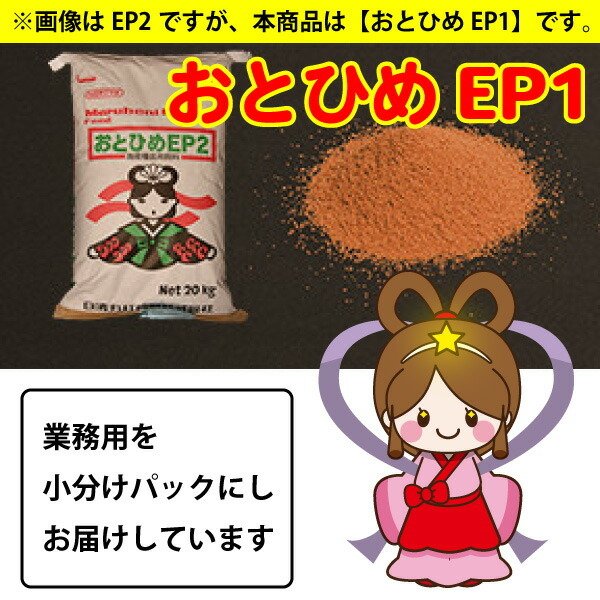 高栄養飼料 おとひめB2 2kg メダカ 熱帯魚 グッピー - 魚用品