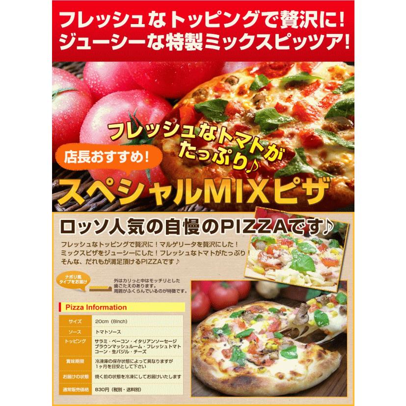 ピザ スーパーお試しピザ４枚セット 送料無料(クール料108円)