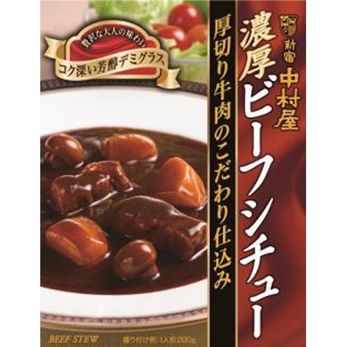 中村屋 濃厚ビーフシチュー 厚切り牛肉 200g×5入