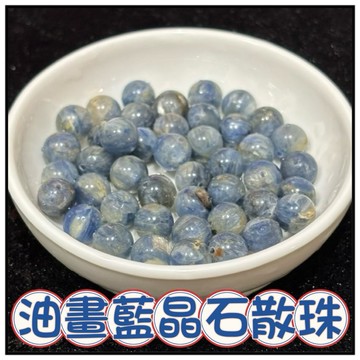 🔥一沐手作🔥 油畫藍晶石 散珠 圓珠 台灣出貨 藍晶 藍晶石 水晶 成品 手鍊 項鍊 DIY 手作 材料 AA