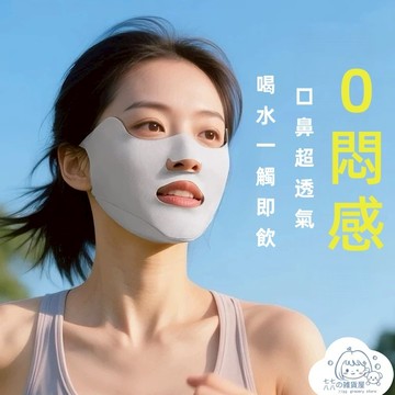隔日到貨⚡防曬口罩易呼吸 可喝水口罩 透氣防曬面罩 0悶感不勒耳 冰絲透氣防紫外線 戶外高爾夫跑步專用  呼吸臉基尼