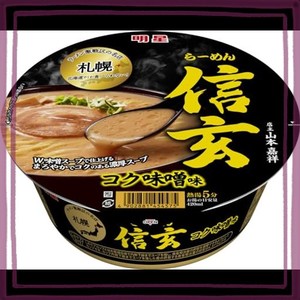 明星 札幌らーめん信玄 コク味噌味(インスタント麺 カップ麺 名店監修)121G ×12個