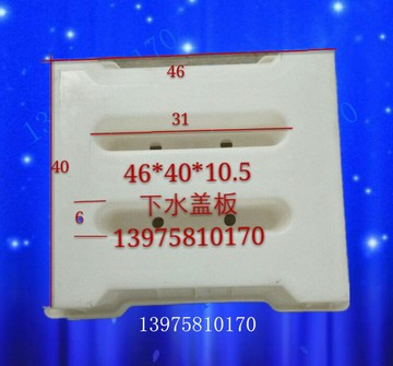 46x40x10.5排水溝蓋板彩磚塑料模具混凝土馬路公路市政下水道水泥