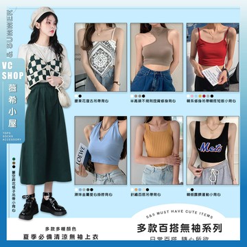 🔥現貨特賣🔥多款百搭無袖系列 無袖上衣 夏季 百搭短版 背心 街頭風 辣妹短袖 復古刺繡 無袖 歐美風 顯瘦