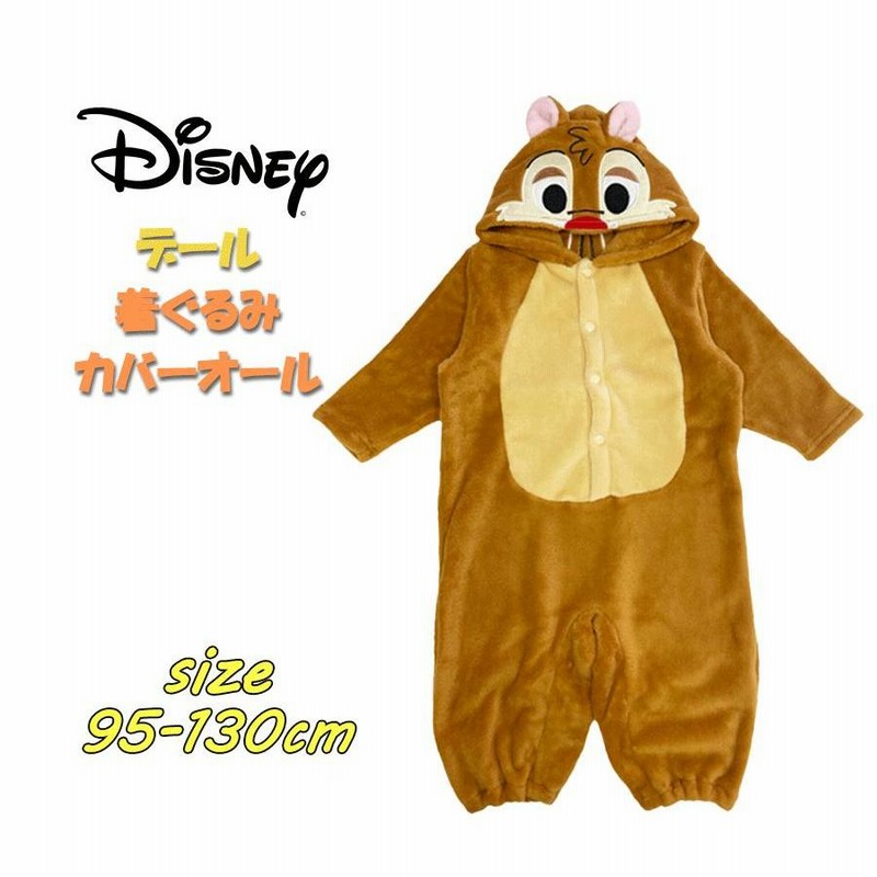 Disney ディズニー 着ぐるみ コスチューム キッズ服 チップ＆デール/デール もこもこフリース 221229613 04 |  LINEブランドカタログ