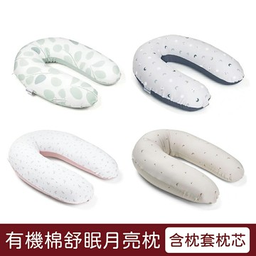 Doomoo 有機棉舒眠月亮枕｜孕婦哺乳枕｜複葉綠/春日粉花/月兒彎彎/魔幻棕蘑【悅兒園婦幼生活館】