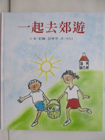 【書寶二手書T1／少年童書_YZO】一起去郊遊_約翰．伯寧罕（John Burningham）