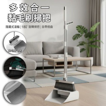 APEX｜ 多效合一黏毛刷掃把組_附黏毛棒*2卷 (黏毛掃把/黏毛滾刷/一體式掃把/去毛除塵/掃把)
