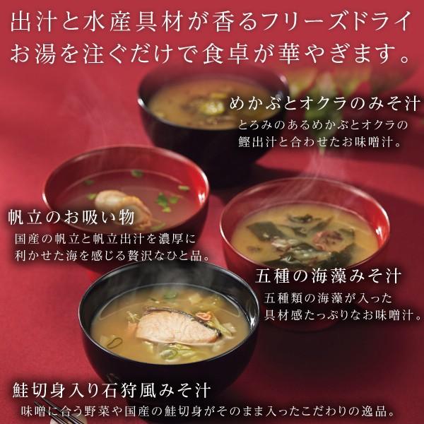 マルハニチロ 海からのめぐみ 海鮮フリーズドライ詰め合せ MFD-30 内祝 快気祝 出産内祝 結婚内祝  お礼 お返し