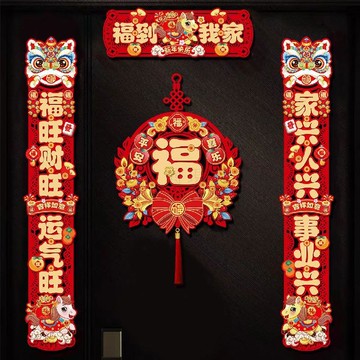恭喜發財💥【太便宜了】2026新款新年磁吸對聯立體馬年春聯春節生肖掛飾