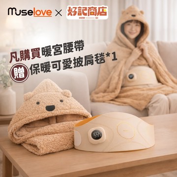 【好記商店】無線設計❤️ 暖宮腰帶 暖暖包 石墨烯暖宮帶 電熱暖腹腰帶 按摩暖宮 腰部熱敷 經期保暖 可折疊 USB充電