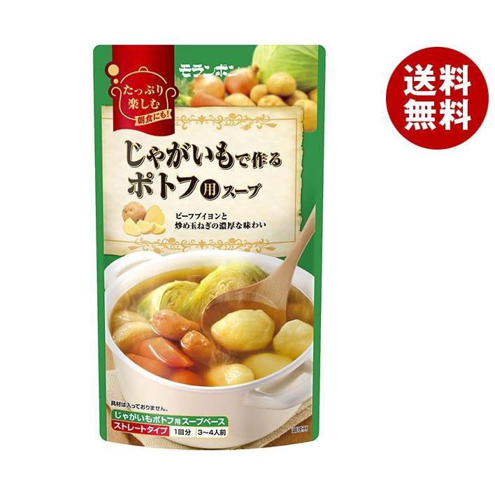 モランボン じゃがいもで作るポトフ用スープ 750g×10袋入×(2ケース)｜ 送料無料