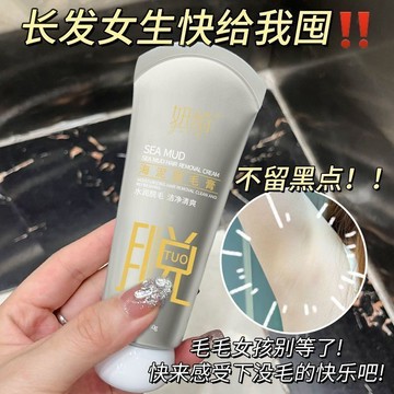 【台灣出貨】小紅書同款溫和脫毛膏 溫和除毛 脫腋下 比基尼線 腋下毛除毛膏 除毛乳 腿毛 手毛 男女通用 手腿毛 除毛膏