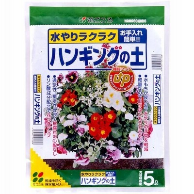 花ごころ 4977445082808 ハンギングの土5L