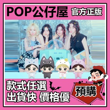 POP【全新🔥正版】AESPA 玩偶服 系列 小小谷努咪 女團 周邊 眼鏡廠BANDAI 公仔 玩偶 禮物