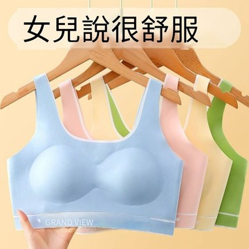 台灣现貨 少女內衣 國中生內衣 學生內衣 髮育期內衣 無痕內衣 固定杯內衣 女大童內衣 運動防震背心內衣 運動內衣