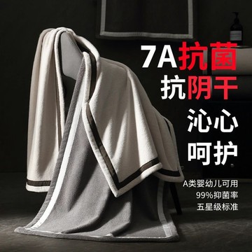 【🛀抗菌乾爽】7A級抗菌浴巾 男女家用抗陰乾不發臭 洗澡裹巾加大加厚 超吸水速乾比純棉柔軟 旅行居家｜ 禮盒裝送禮