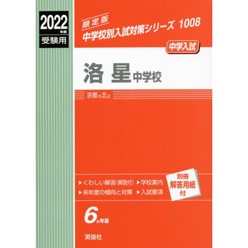 甲南女子中学校 2016年度受験用赤本