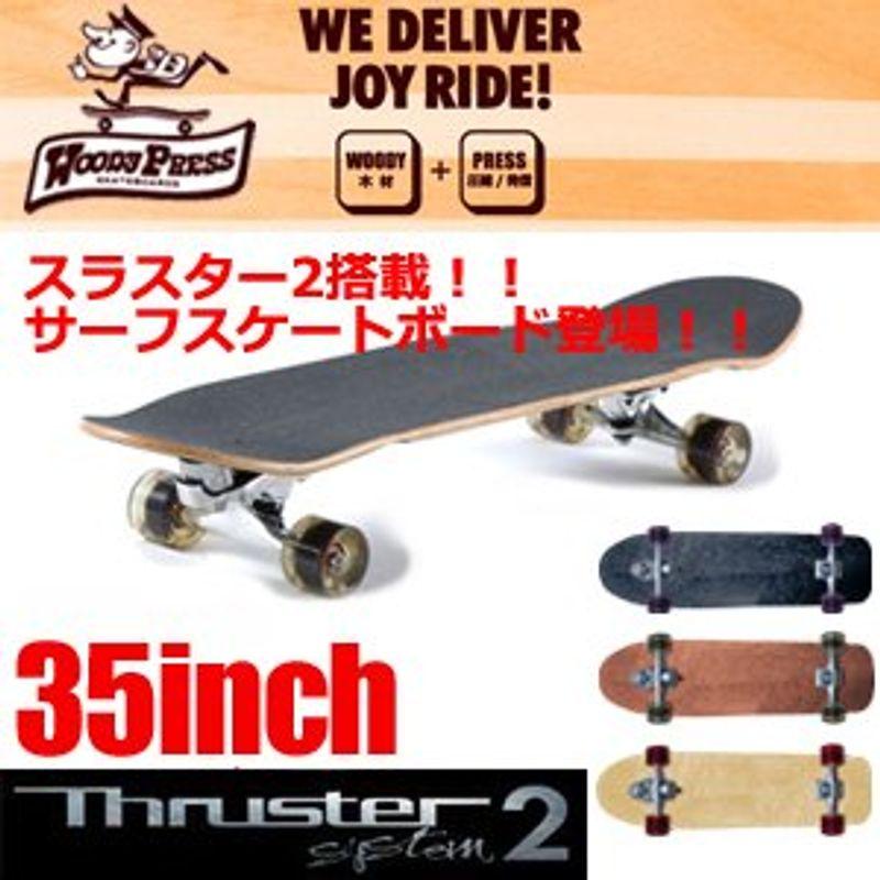 Woody press ウッディープレス THRUSTER SYSTEM 2 スラスターシステム2