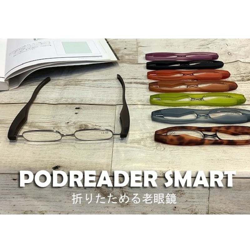 504円 入荷予定 老眼鏡 シニアグラス ポッドリーダースマート ミニ Podreader smart mini 全4