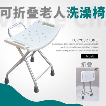 洗澡椅/沐浴椅 可折疊沐浴椅老人洗澡專用椅子淋浴椅老年洗澡椅沖涼凳防滑浴室椅『XY28717』