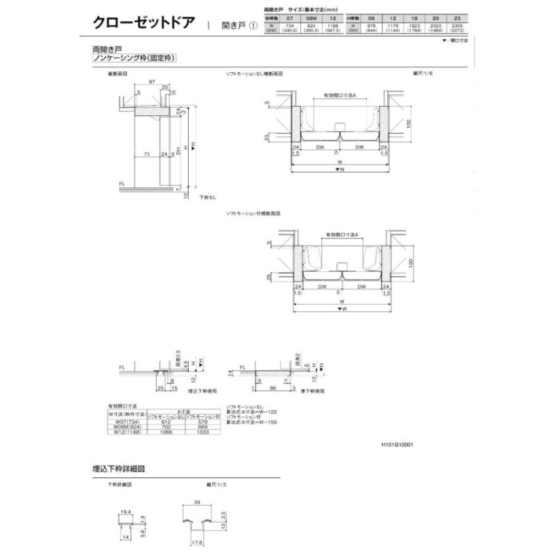 ラシッサDヴィンティア LAA クローゼット両開き戸 (0720・0820M)LIXIL