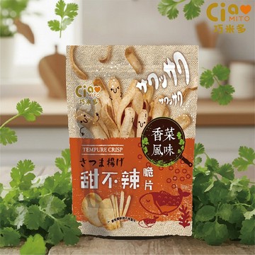 巧米多 甜不辣 脆片 香菜 風味 75g 香菜餅乾 香菜點心 台式餅乾 點心 零食 鹹香【好物底家】DS029047