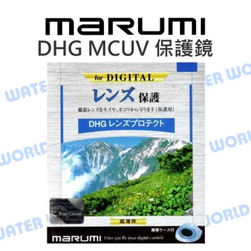 MARUMI 58mm 62mm 67mm DHG MC UV 保護鏡 多層鍍膜 超薄框 公司貨【中壢-水世界】