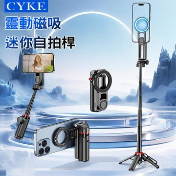 CYKE 遙控藍牙自拍桿 Magsafe磁吸式輔拍器 腳架/直播架/自拍棒