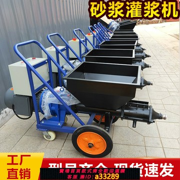 {可打統編 超低價}全自動水泥砂漿灌漿機PC裝配式防盜門窗地面空鼓電動填灌縫注漿機