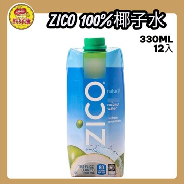 Zico 100%天然椰子水330ml×12瓶 清爽順口無負擔 天然補水飲品 冰鎮後風味更佳 夏日必備飲料 【熊好康】