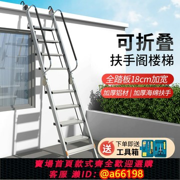 【台灣公司 可開發票】梯子家用室內外二層平臺閣樓梯加厚鋁合金折疊伸縮多功能移動樓梯