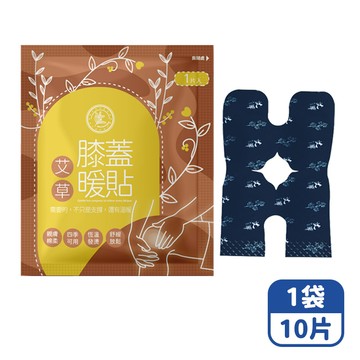 【咪咪購物】悅棉 艾草暖暖貼 膝蓋暖貼X10片入/包
