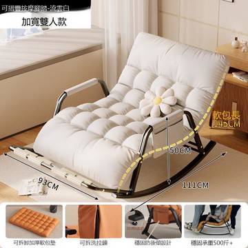 搖搖椅躺椅成人雙人懶人沙發臥室家用陽臺客廳大人單人休閑椅子[010209DD]