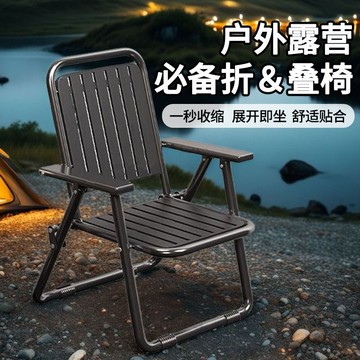 躺椅 搖搖椅 免運 速發 開立發票 折疊椅戶外折疊便攜家用防水椅子加厚庭院休閑陽臺餐椅露營靠背椅