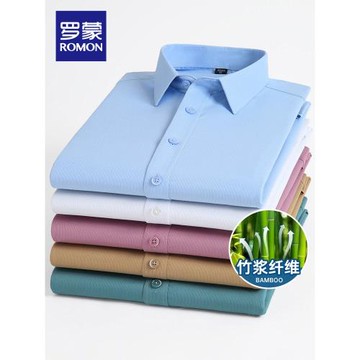 【竹漿纖維】羅蒙男士長袖襯衫2026春季彈力抗皺工裝純色百搭襯衣