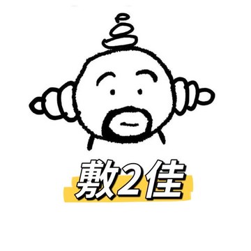 敷 一些 面 饃  張小佳