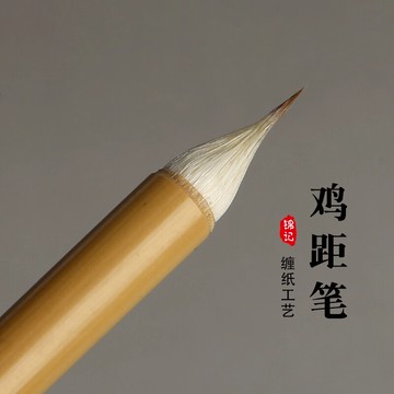 【少言】古法纏紙雞距筆仿晉唐小楷抄經筆行書蘭亭序勾線蠅頭小楷狼羊兼毫短鋒蒜頭毛筆